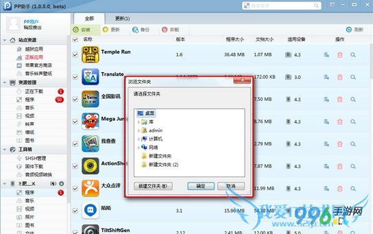 iOS7Խϱݽ̳ iOS7Խǰ2
