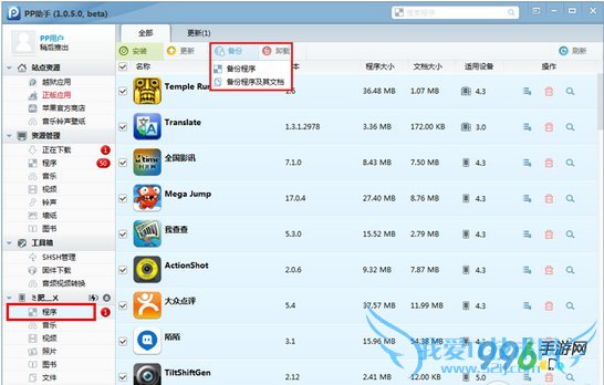 iOS7Խϱݽ̳ iOS7Խǰ1