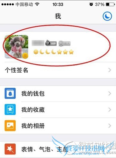 ƻֻqqô˳¼iphone qq˳¼̳2