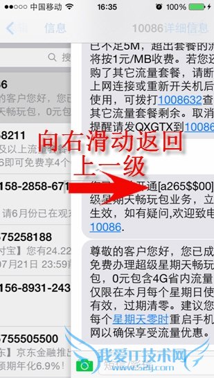 iOS8短信快捷操作两则 52IJ手机之家