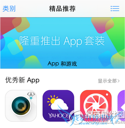 app store变成英文怎么办 app store变成英文解决方法5