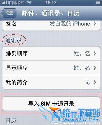 iphone6 plusô/ͬͨѶ¼