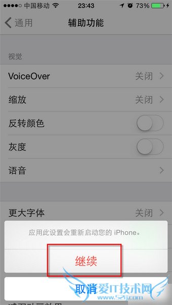 iOS 8怎么修改字体?ios8换字体教程