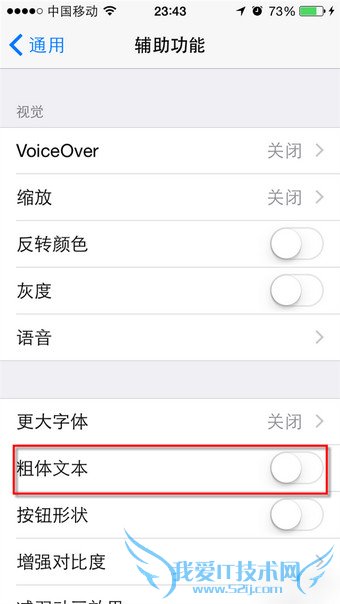 iOS 8怎么修改字体?ios8换字体教程