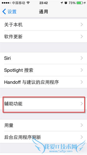 IOS8怎么修改字体? 52IJ手机之家