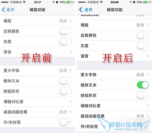 iOS 8怎么修改字体?ios8换字体教程