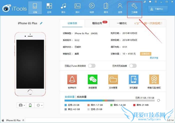 日版iPhone拍照声音怎么关?