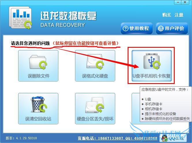 苹果手机通讯录丢失恢复 52IJ手机之家