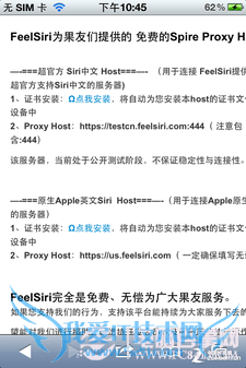 Siri支持中文? iPhone调戏Siri终极教程