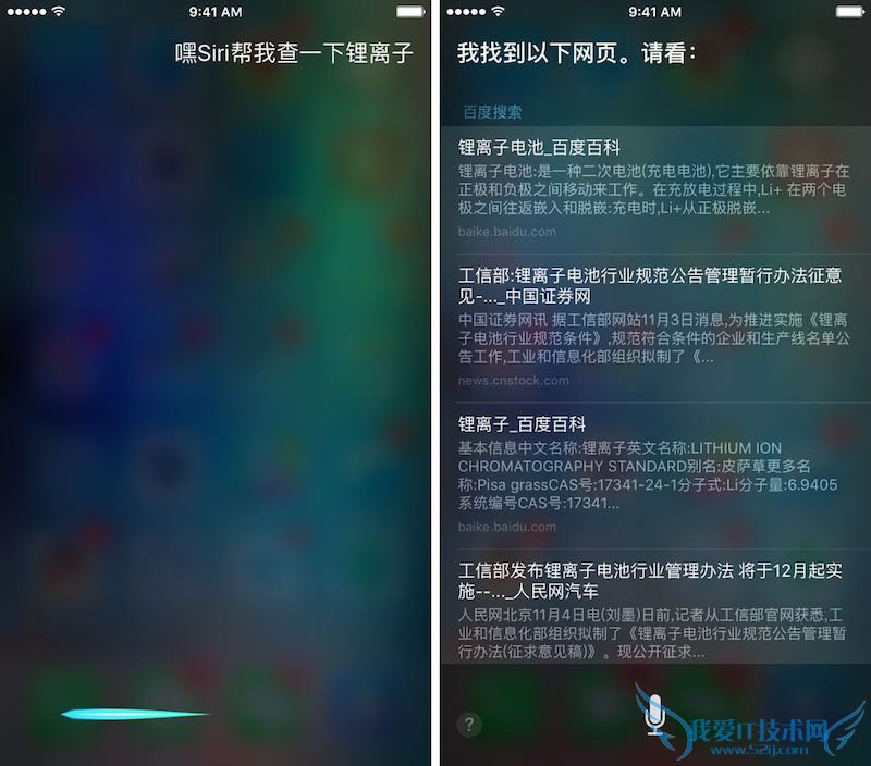 让Siri不只是调戏玩物的十个实用功能 52IJ手机之家