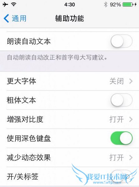 苹果放出iOS 7.1 Beta测试版更新 界面小改