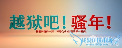 iOS8.1越狱后美化插件大合集 52IJ手机之家