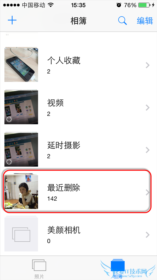 iOS8恢复误删除的相册照片 52IJ手机之家