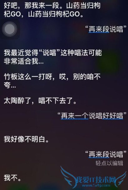 siri˵rapؼЩ ƻ˵Ѵʻ