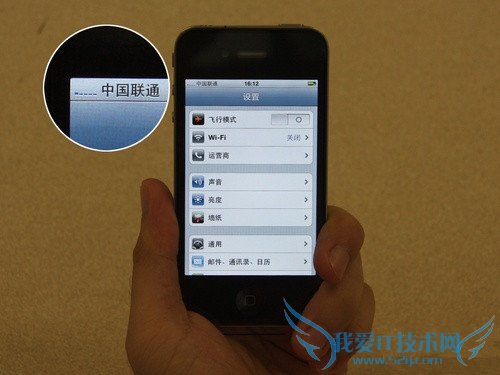 解决iphone手机信号差的几种方法
