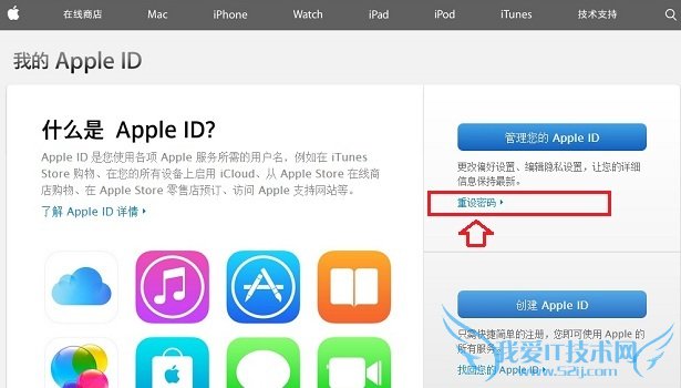 Apple ID怎么重设密码 重设apple id密码详细教程