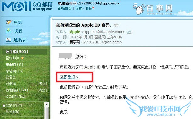 Apple ID怎么重设密码 重设apple id密码详细教程