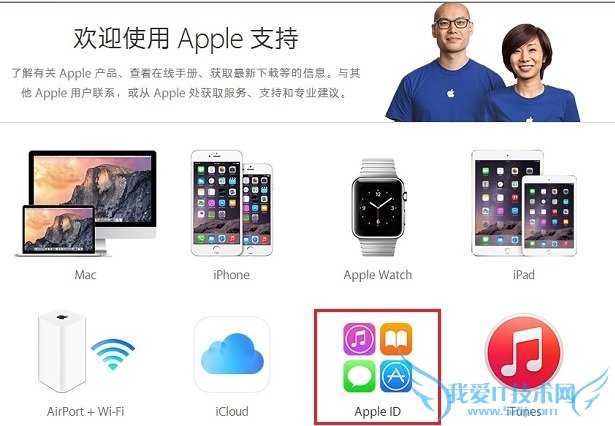 重设apple id密码详细教程