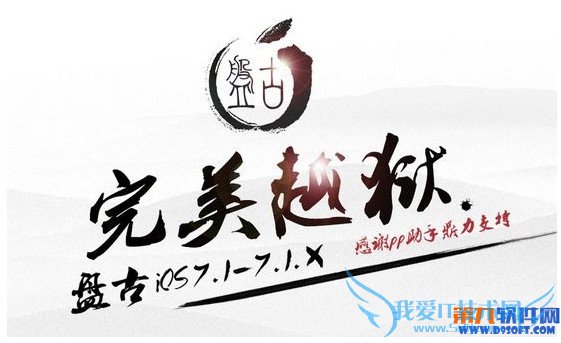 ios7.1.1̹Խô 52IJֻ֮