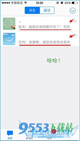 iOS7.1.2ԽʧЧ  52IJֻ֮