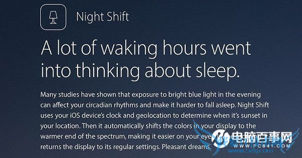 iOS 9.3公测版怎么样 iOS 9.3公测版新功能汇总