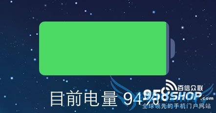 iOS8怎样显示电量百分比 52IJ手机之家