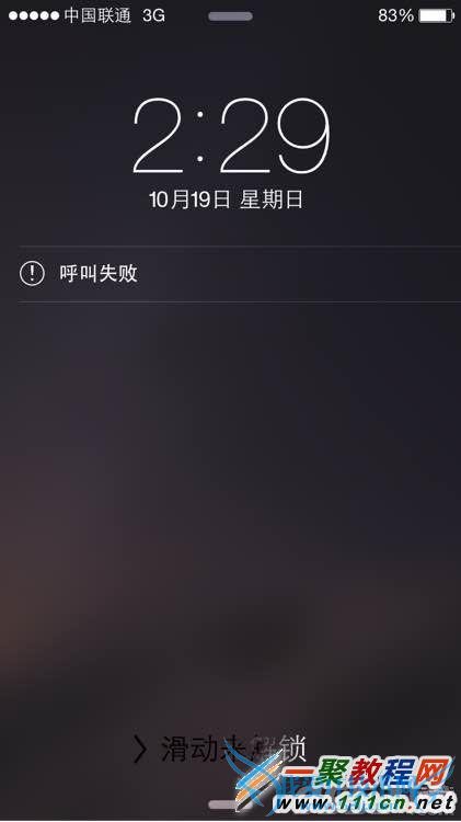 iphone6打电话老是呼叫失败怎么办?苹果iphone打电话无信号的解决办法 52IJ手机之家