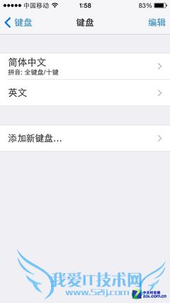 不会设置九宫格?十大iOS7系统使用技巧