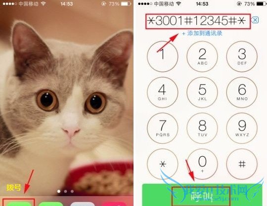 让iPhone5s信号变数字方法 52IJ手机之家