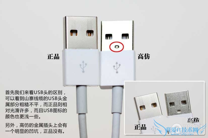 iPhone/iPad数据线真假怎么辨别?苹果数据线真假辨别方法