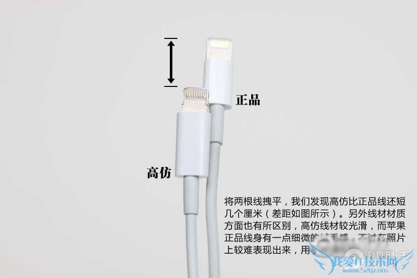 iPhone/iPad数据线真假怎么辨别?苹果数据线真假辨别方法