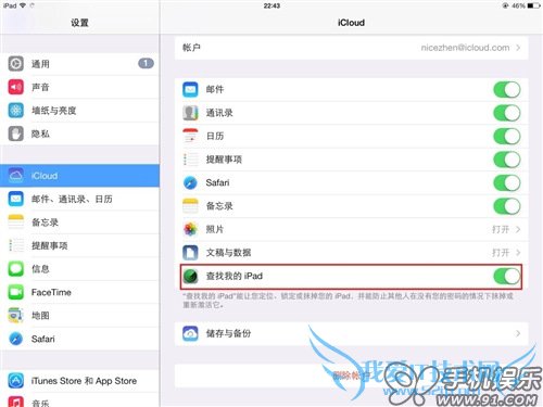 iOS7如何快速清除所有数据 52IJ手机之家