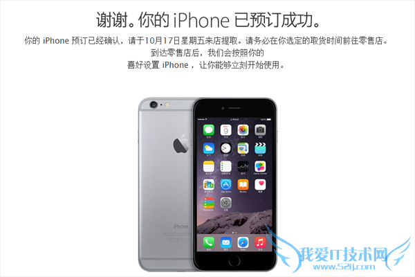 第二轮预约iPhone 6 Plus更抢手 52IJ手机之家