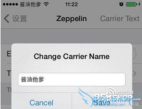iOS8怎样个性定制运营商名称 定制详细教程