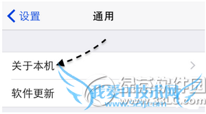 iphone6s plus怎么查序列号 iphone6s plus序列号查询教程3