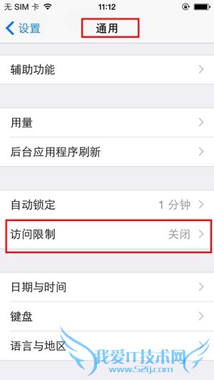 iOS 7̳θͨѶ¼ܣ 52IJֻ֮