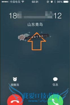iOS8有来电归属地吗