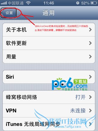 iphone盲人模式怎么关闭 52IJ手机之家