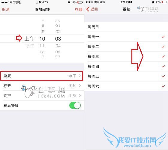 iPhone6闹钟怎么设置 iOS8闹钟设置方法