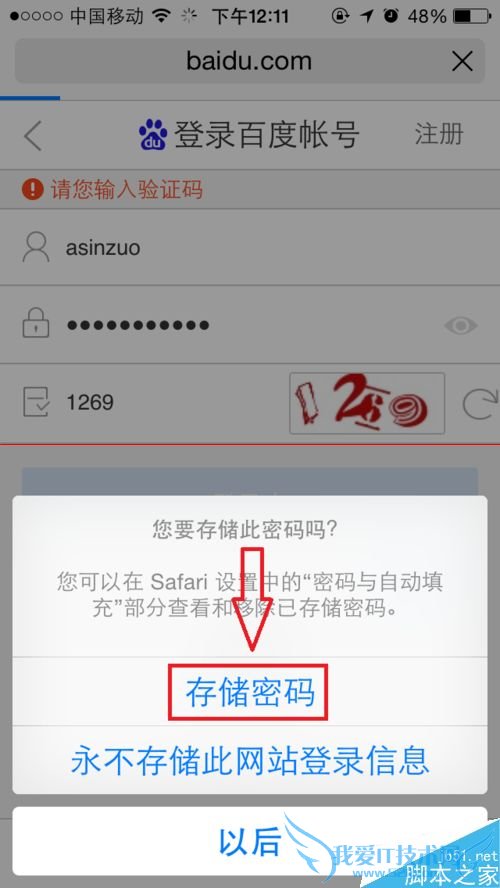 iPhoneֻsafariܱ˺ô죿 52IJֻ֮
