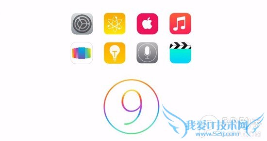 关于iOS9的三大问题解答 52IJ手机之家