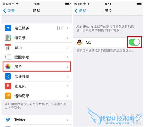限制访问iOS设备的照片应用【技巧探索篇】