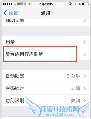 iOS7系统吃流量 教你怎么关闭后台更新2
