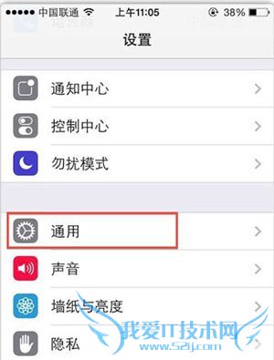 iOS7怎么关闭后台更新减少吃流量 52IJ手机之家