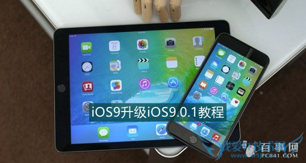 iOS 9.0.1ô iOS9iOS9.0.1̳