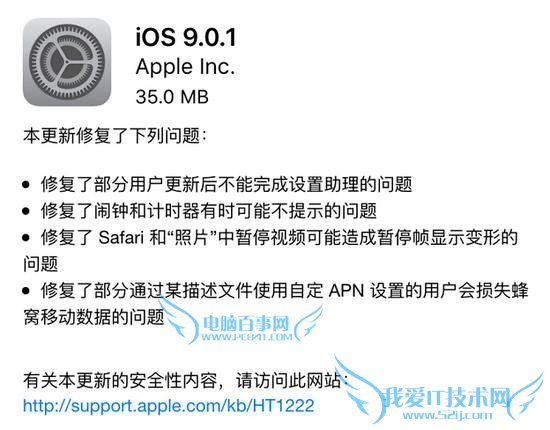 iOS 9.0.1ô iOS9iOS9.0.1̳