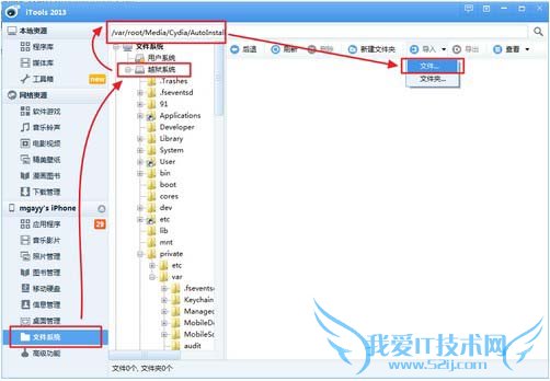 iPhoneϰװdebļ̳   52IJֻ֮