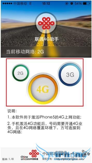 iPhone5可以用4G吗? 52IJ手机之家