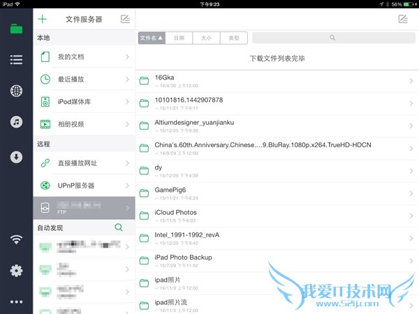 iPhone怎么看电脑上的视频 让iPhone看电脑上视频教程