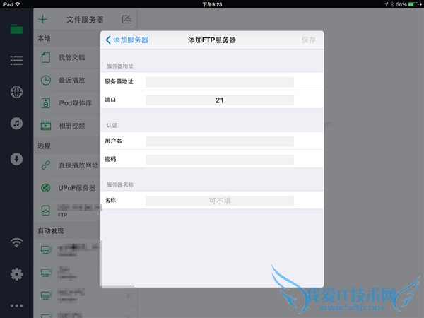 iPhone怎么看电脑上的视频 让iPhone看电脑上视频教程